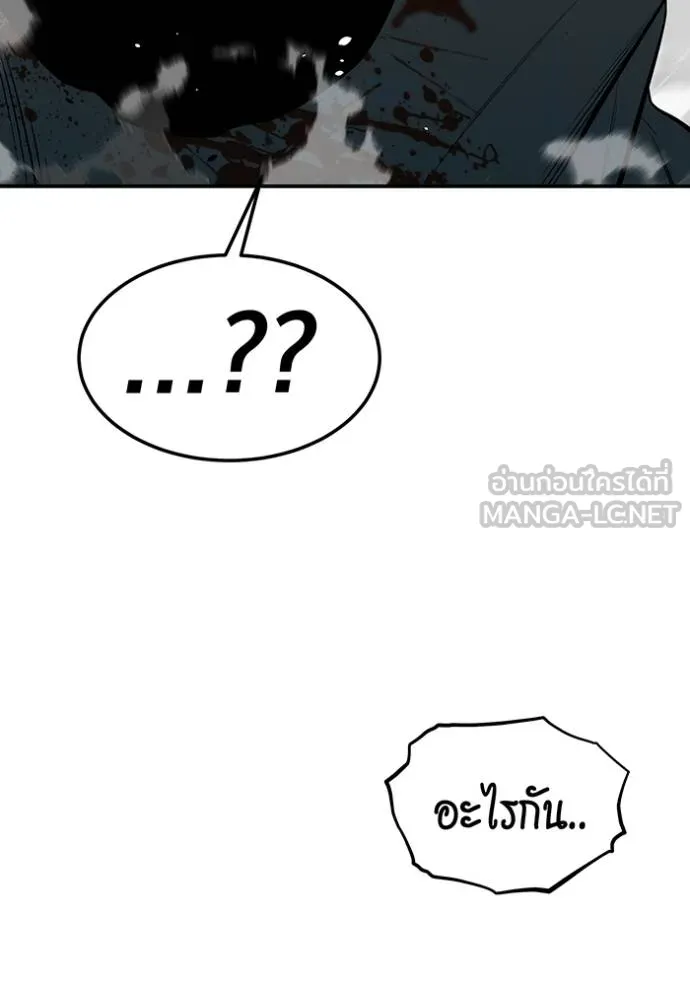 Auto Hunting With My Clones ตอนที่ 134 42