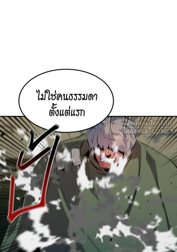 Auto Hunting With My Clones ตอนที่ 134 39