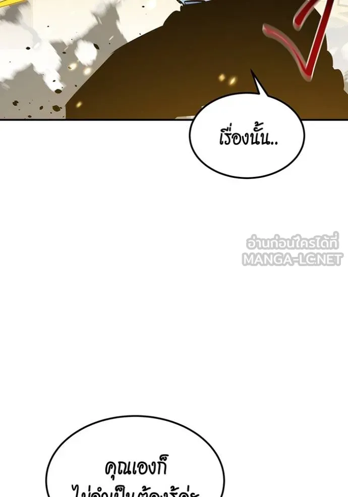 Auto Hunting With My Clones ตอนที่ 134 44