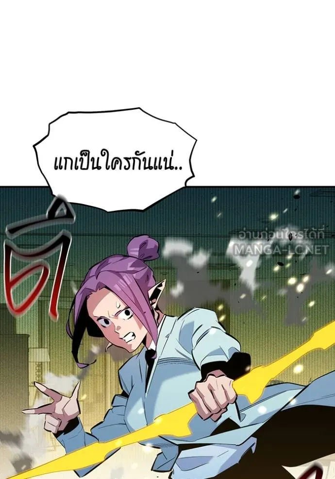 Auto Hunting With My Clones ตอนที่ 134 43