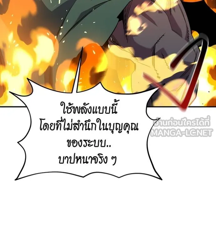 Auto Hunting With My Clones ตอนที่ 134 58