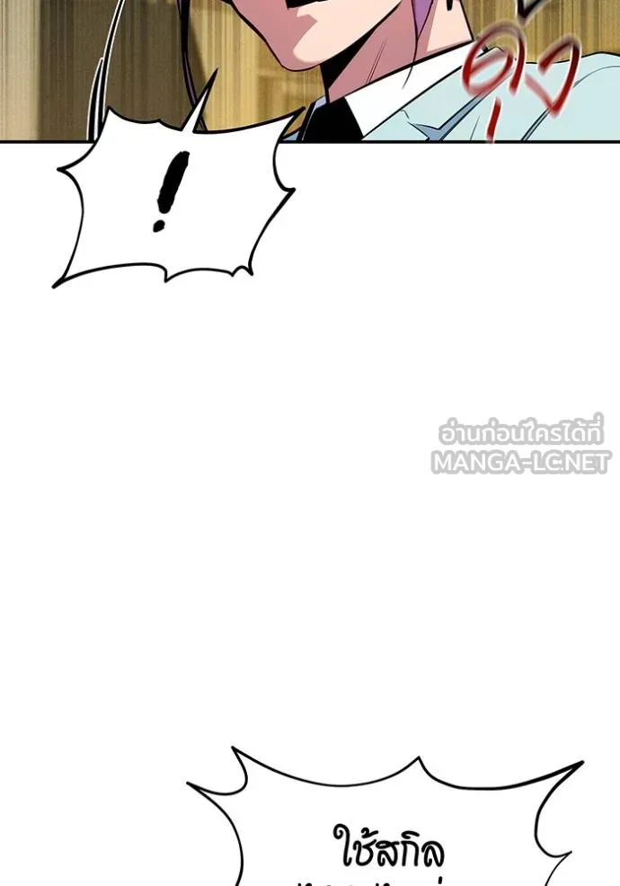 Auto Hunting With My Clones ตอนที่ 134 56