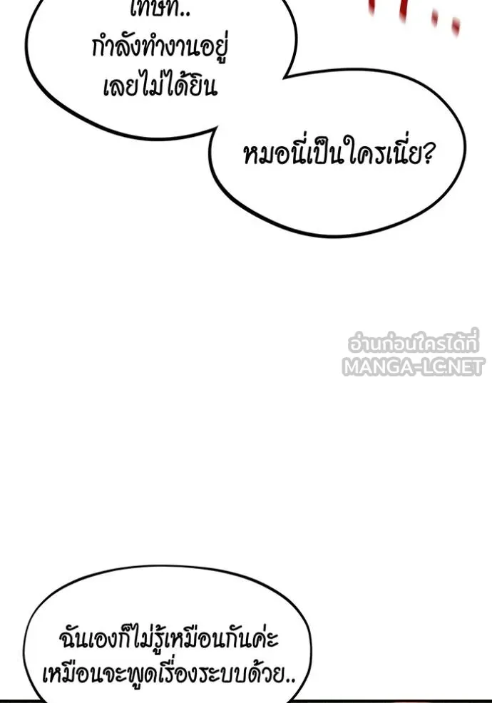 Auto Hunting With My Clones ตอนที่ 134 53