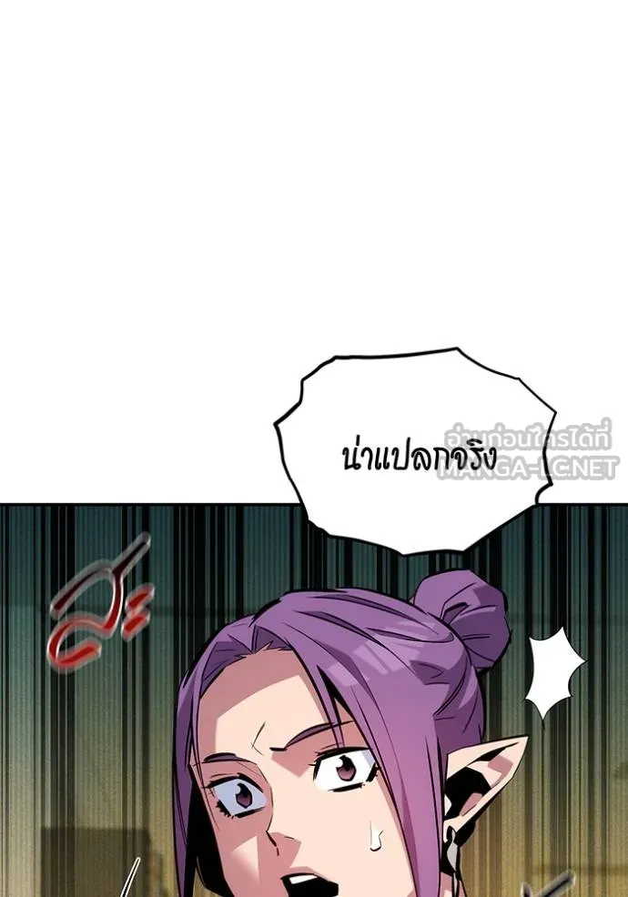 Auto Hunting With My Clones ตอนที่ 134 55