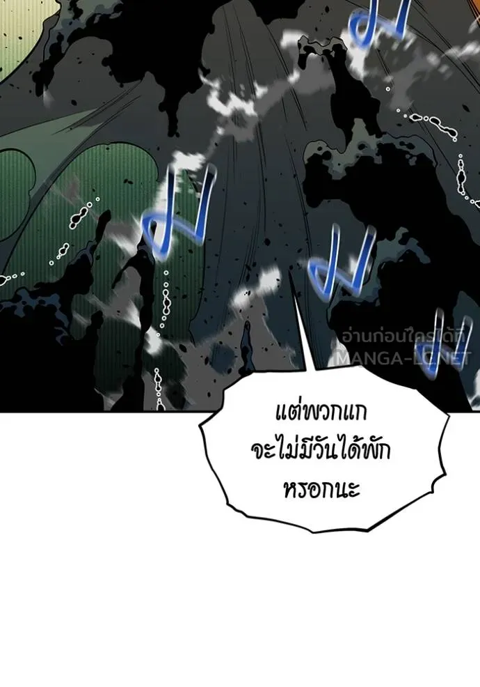 Auto Hunting With My Clones ตอนที่ 134 63