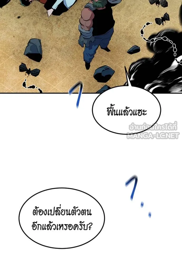 Auto Hunting With My Clones ตอนที่ 134 65
