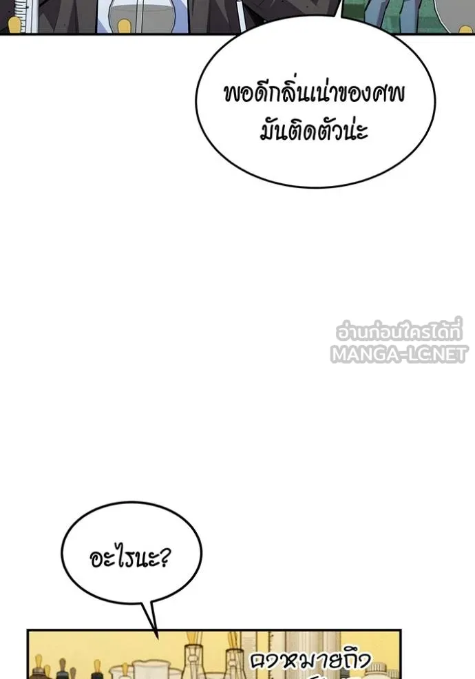 Auto Hunting With My Clones ตอนที่ 134 71