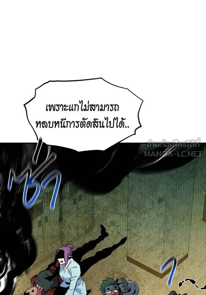 Auto Hunting With My Clones ตอนที่ 134 64