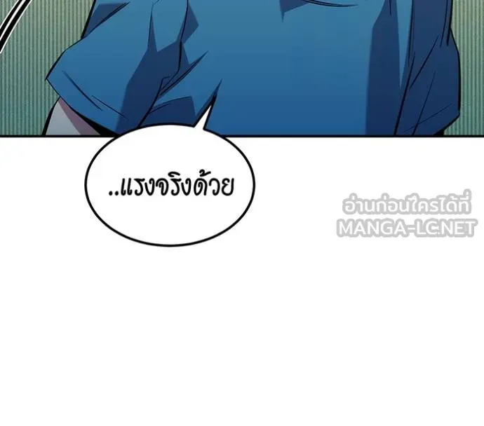 Auto Hunting With My Clones ตอนที่ 134 77
