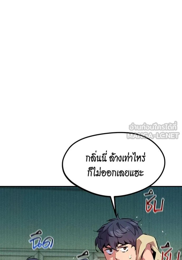 Auto Hunting With My Clones ตอนที่ 134 68