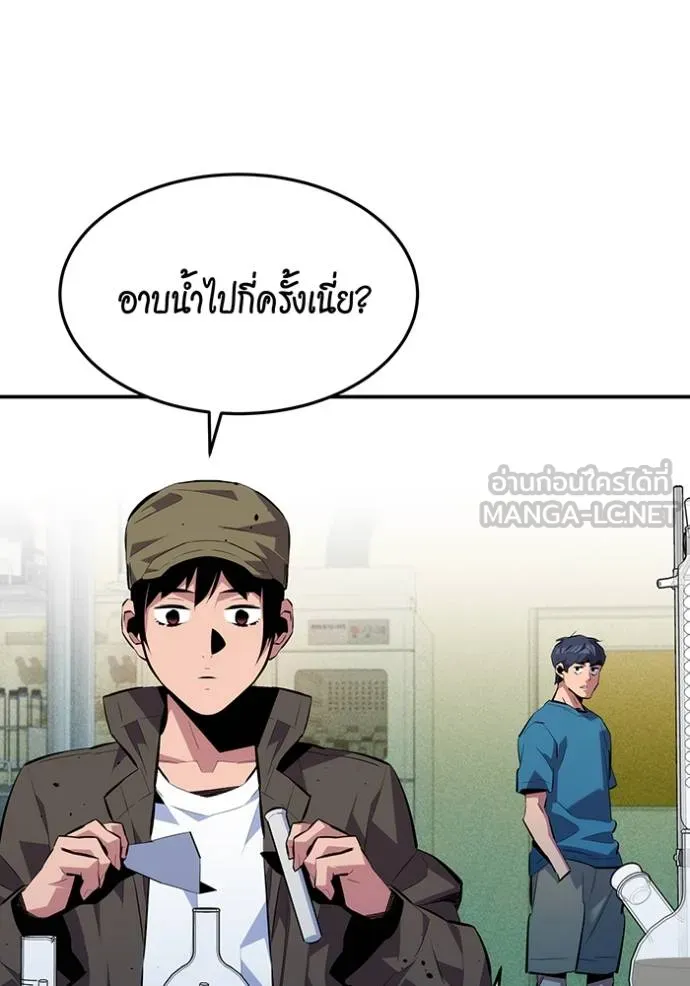 Auto Hunting With My Clones ตอนที่ 134 70