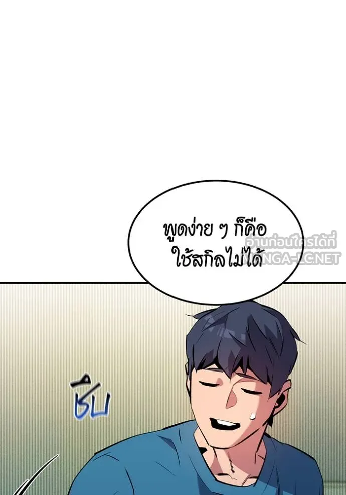 Auto Hunting With My Clones ตอนที่ 134 76