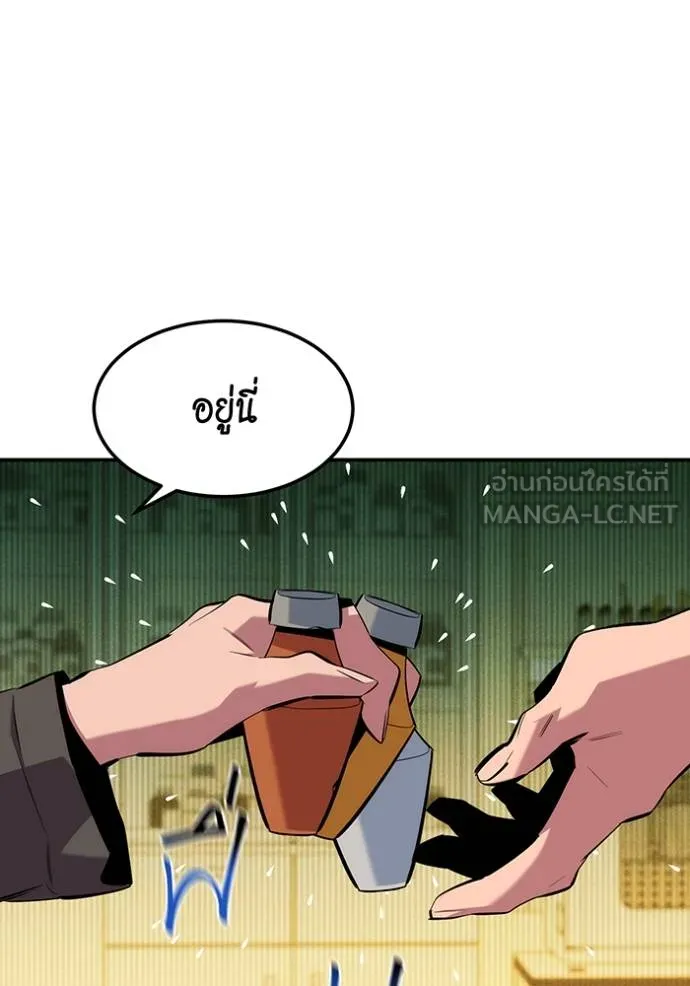 Auto Hunting With My Clones ตอนที่ 134 73
