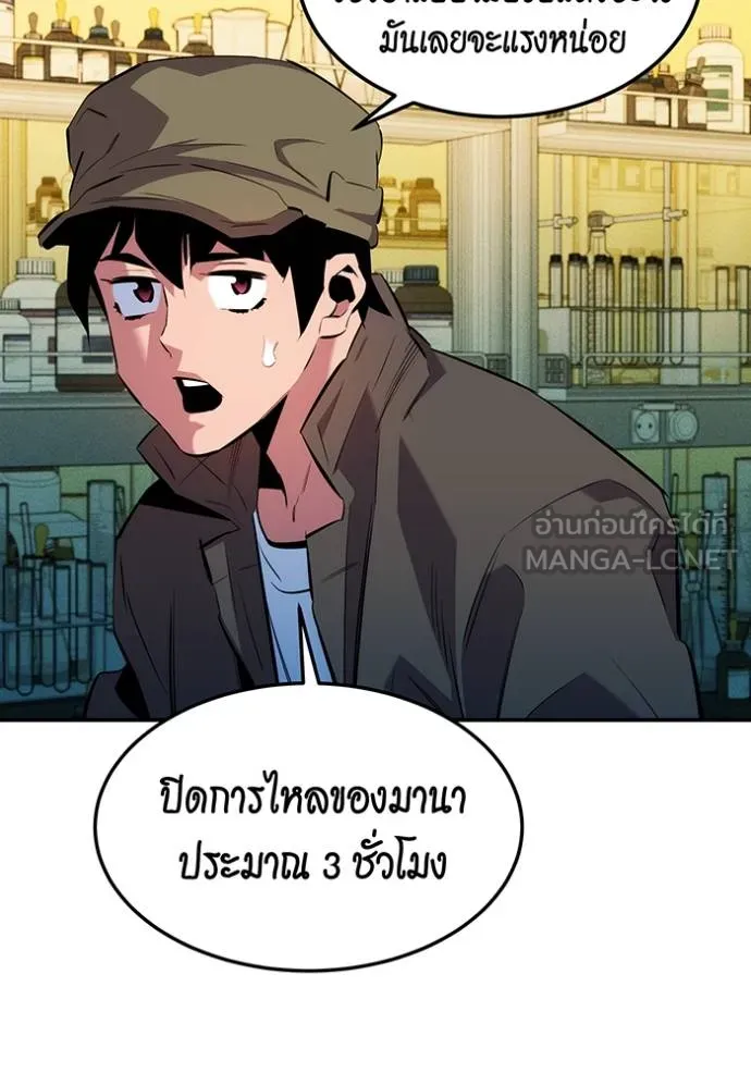 Auto Hunting With My Clones ตอนที่ 134 75