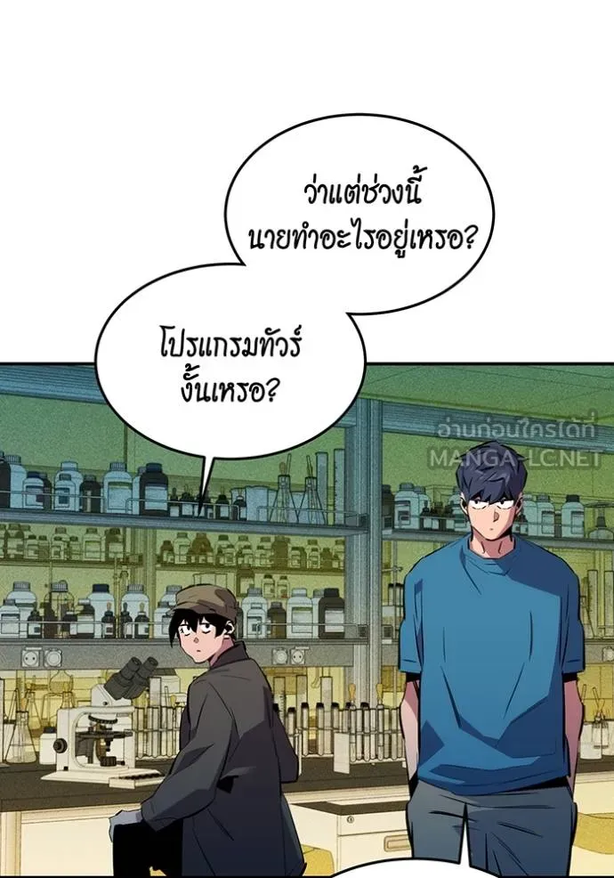 Auto Hunting With My Clones ตอนที่ 134 78