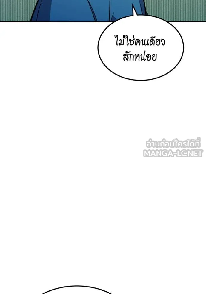 Auto Hunting With My Clones ตอนที่ 134 82