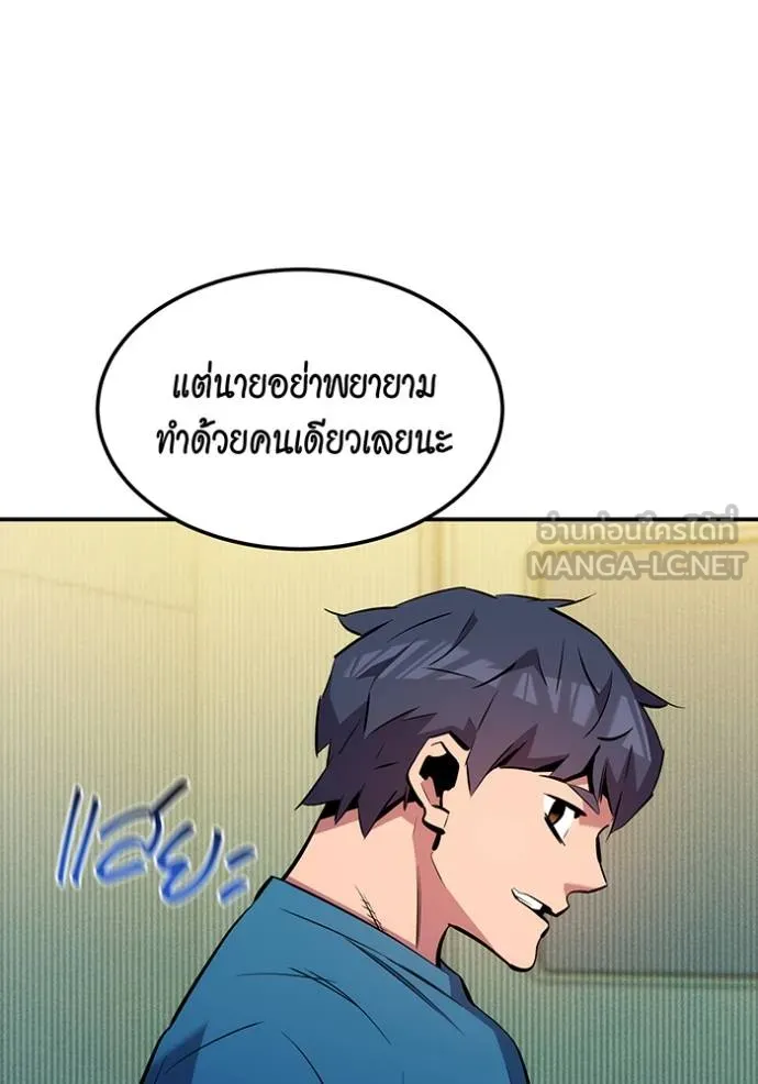 Auto Hunting With My Clones ตอนที่ 134 81