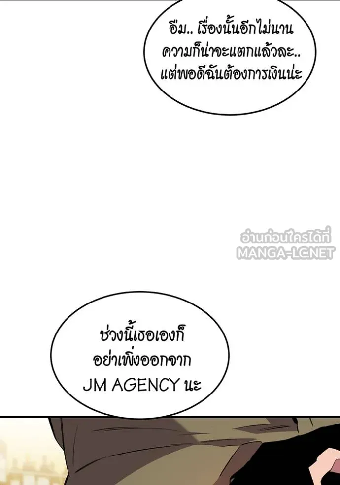 Auto Hunting With My Clones ตอนที่ 134 79
