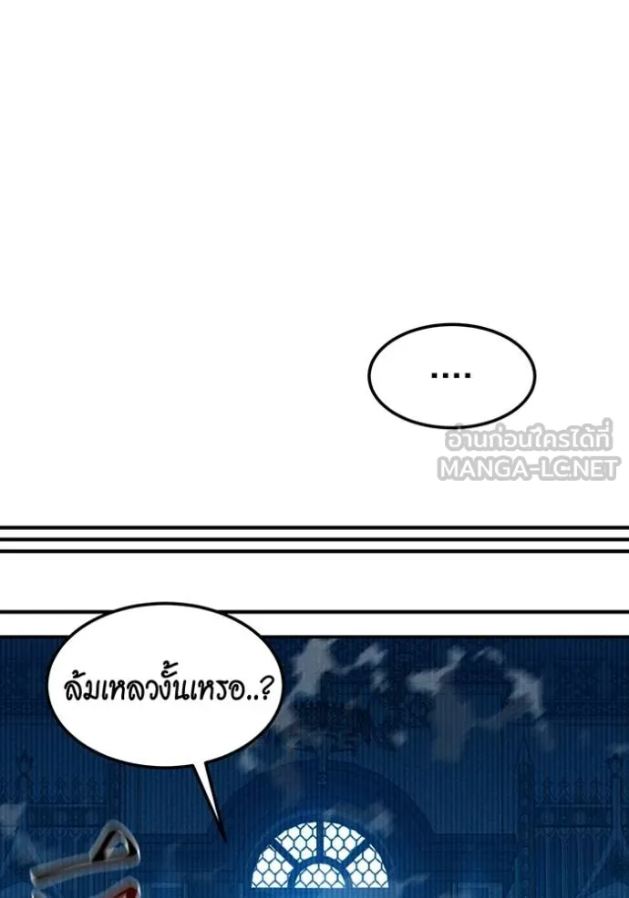 Auto Hunting With My Clones ตอนที่ 134 86