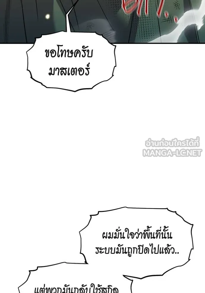 Auto Hunting With My Clones ตอนที่ 134 90