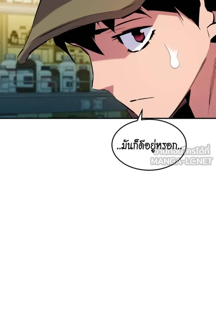 Auto Hunting With My Clones ตอนที่ 134 80