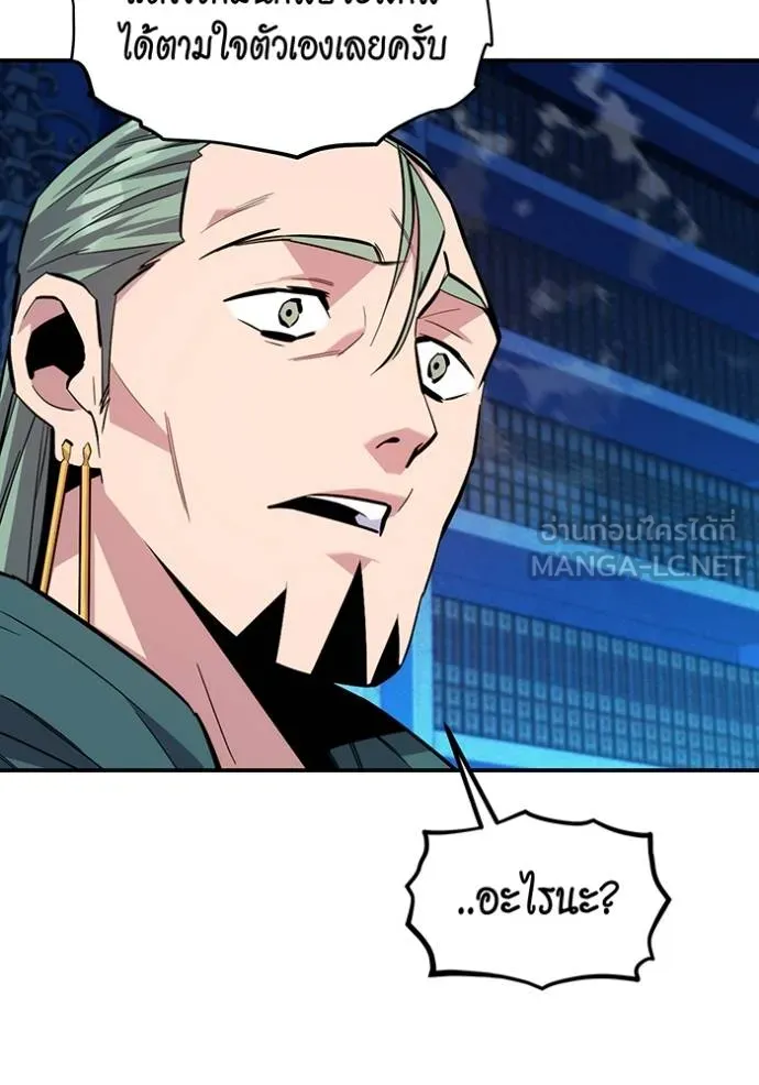 Auto Hunting With My Clones ตอนที่ 134 91