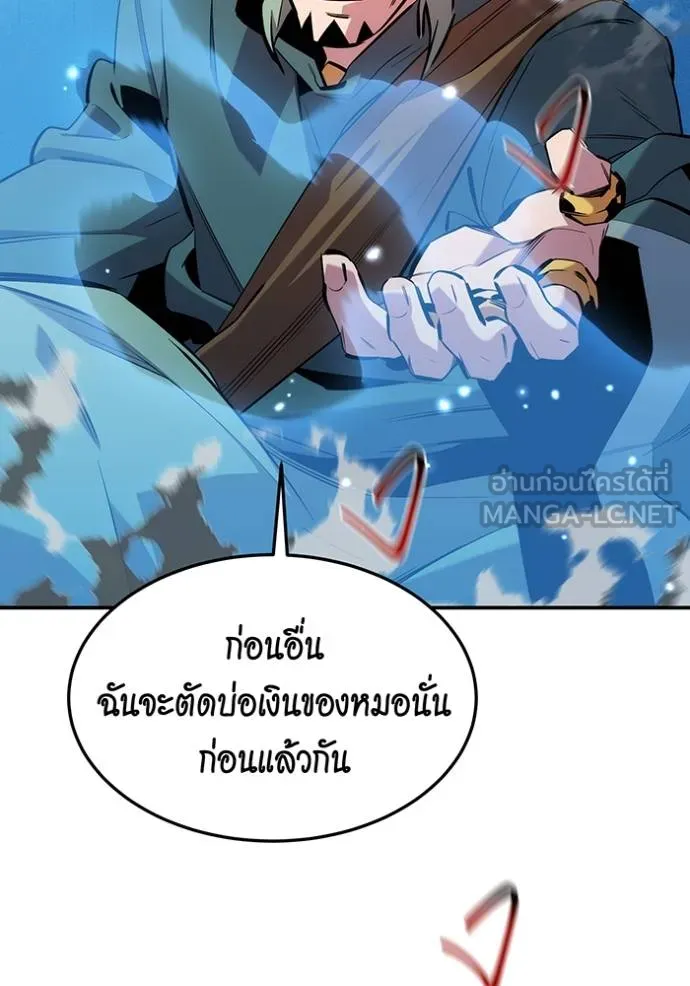 Auto Hunting With My Clones ตอนที่ 134 95