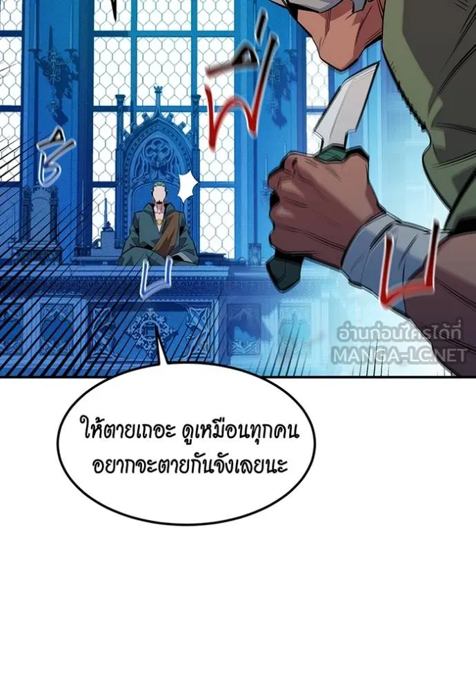 Auto Hunting With My Clones ตอนที่ 134 93