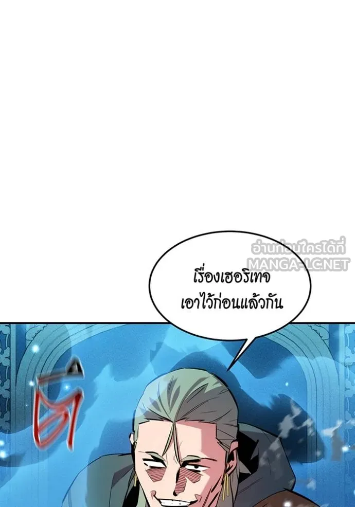 Auto Hunting With My Clones ตอนที่ 134 94