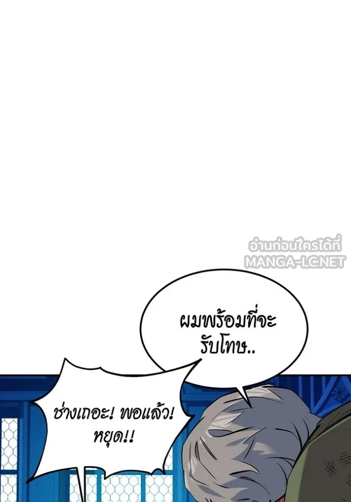 Auto Hunting With My Clones ตอนที่ 134 92