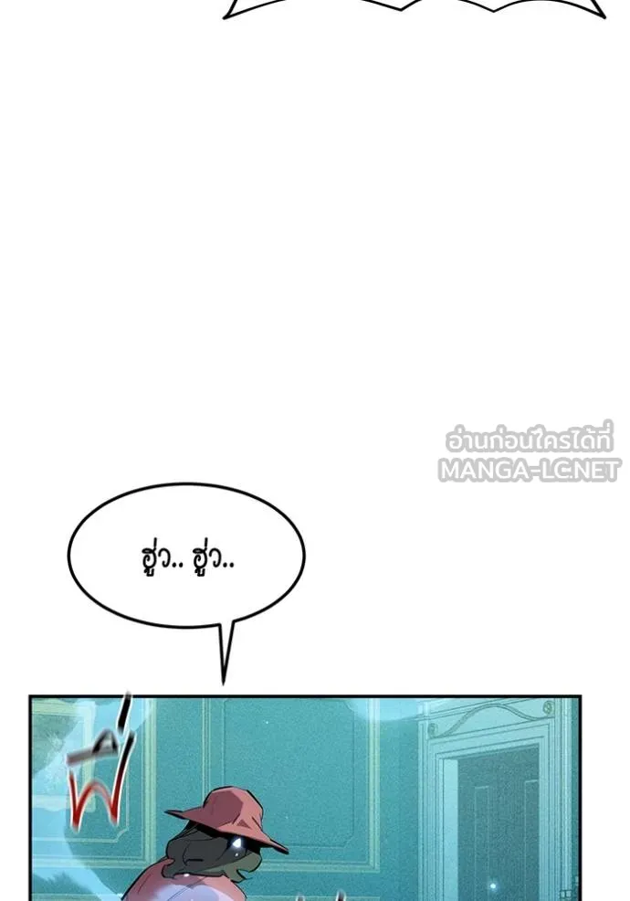 Auto Hunting With My Clones ตอนที่ 134 104