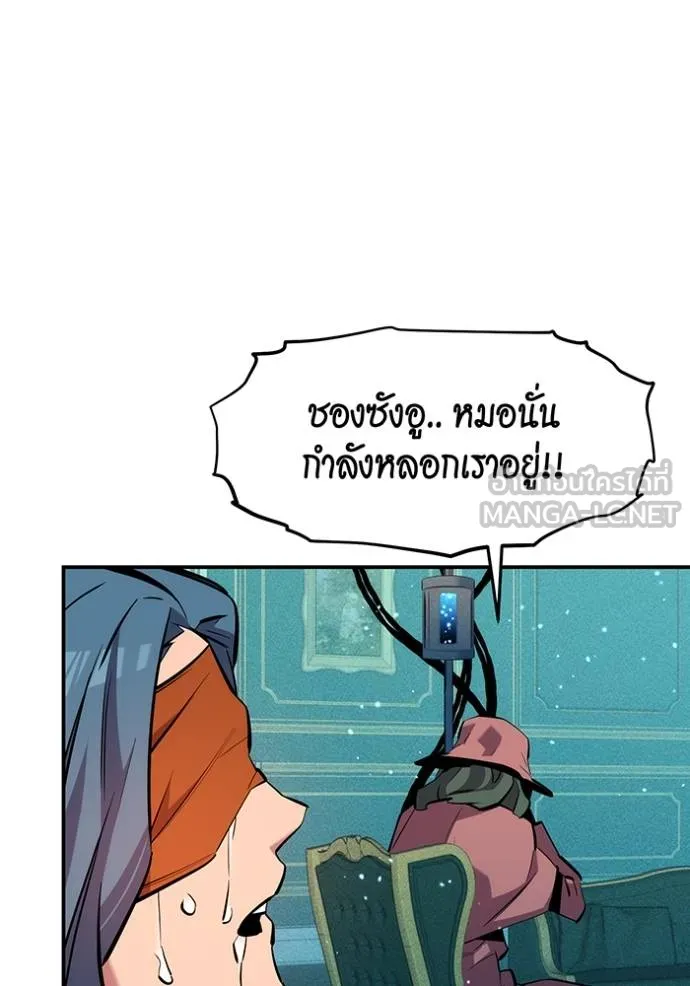 Auto Hunting With My Clones ตอนที่ 134 101