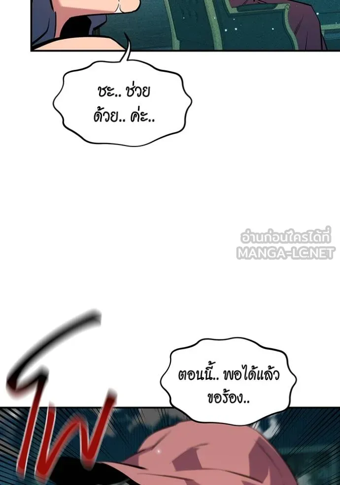 Auto Hunting With My Clones ตอนที่ 134 102