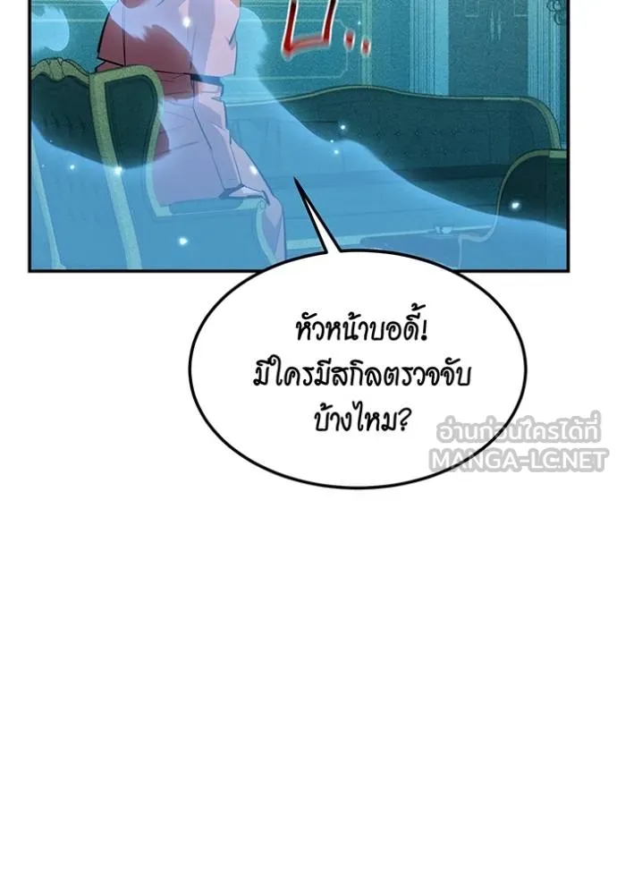 Auto Hunting With My Clones ตอนที่ 134 105