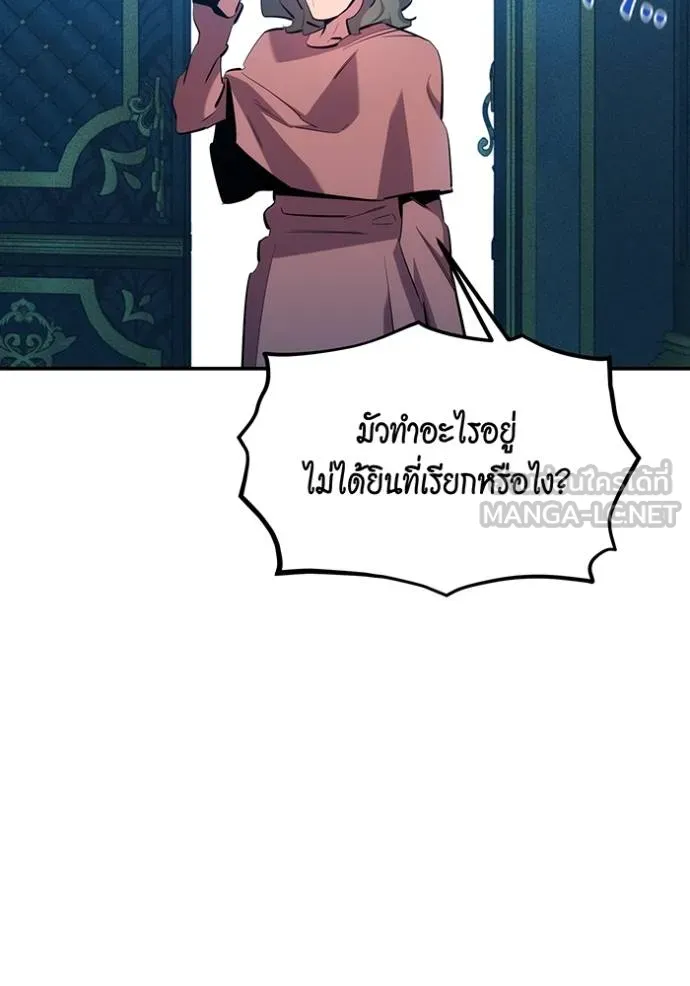 Auto Hunting With My Clones ตอนที่ 134 108