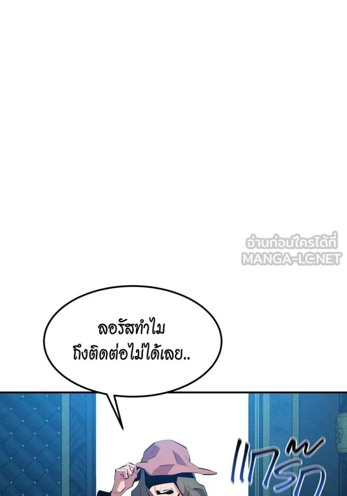 Auto Hunting With My Clones ตอนที่ 134 107