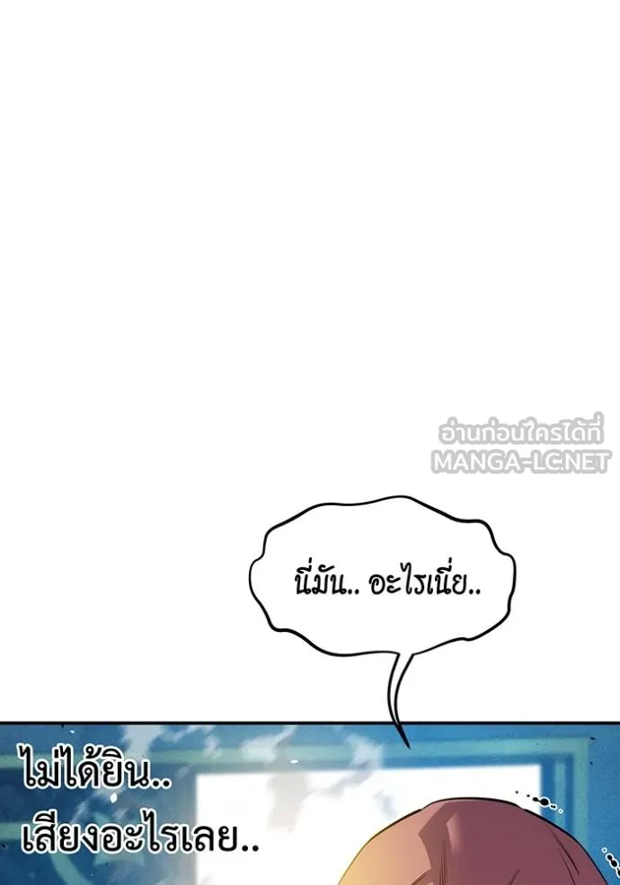 Auto Hunting With My Clones ตอนที่ 134 111