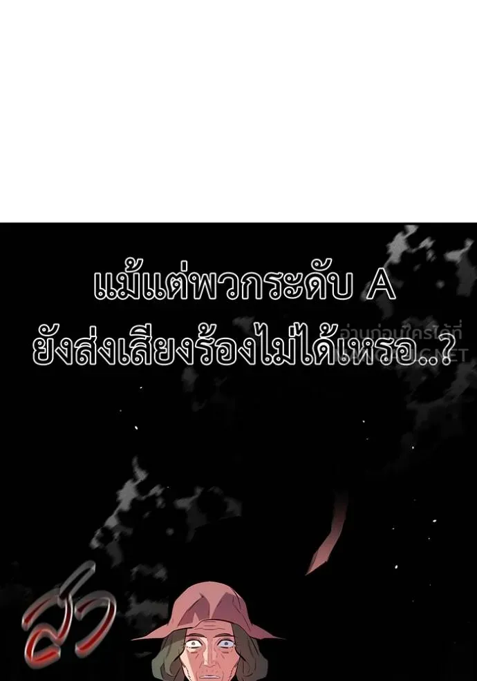 Auto Hunting With My Clones ตอนที่ 134 113