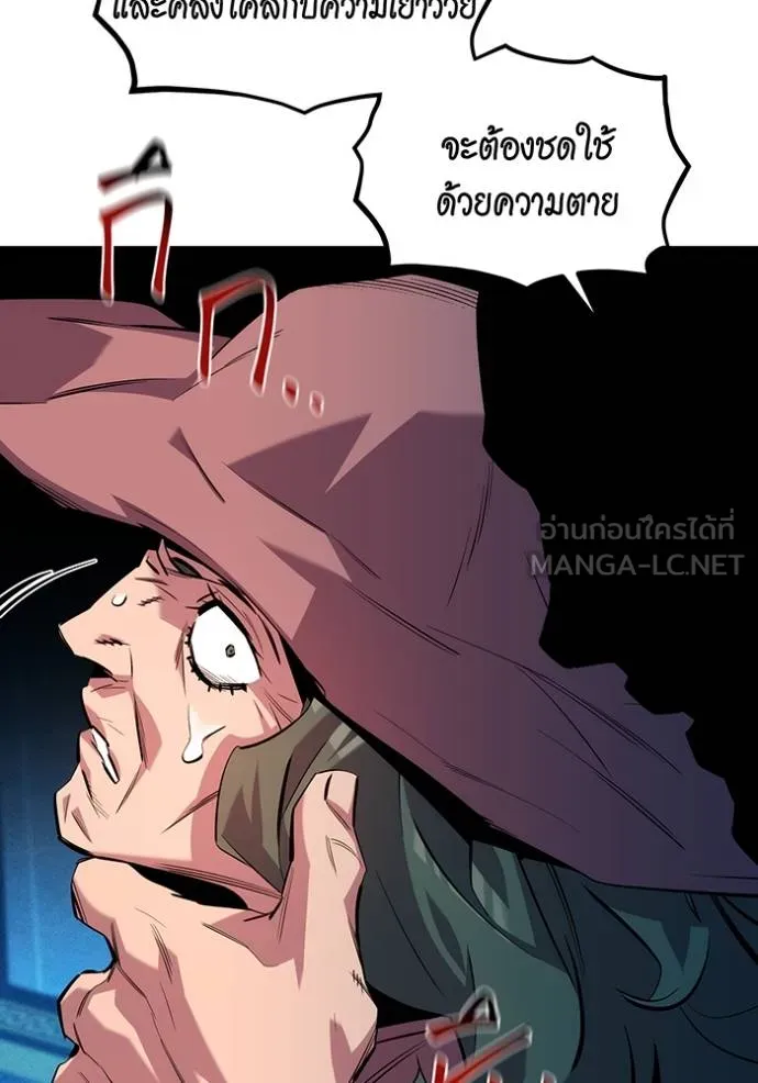 Auto Hunting With My Clones ตอนที่ 134 115