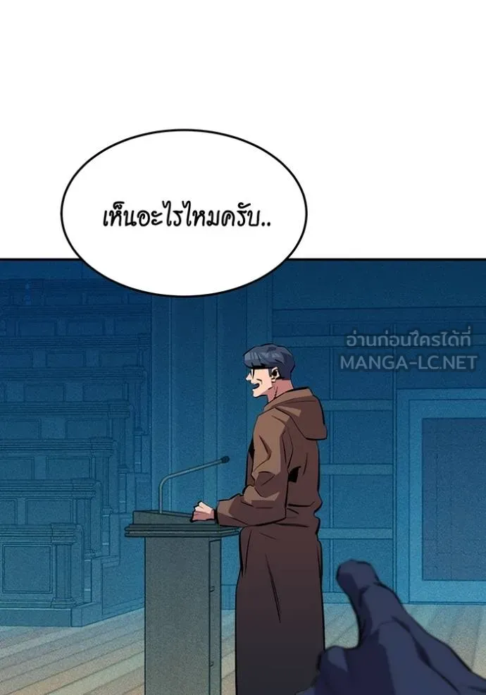 Auto Hunting With My Clones ตอนที่ 134 124