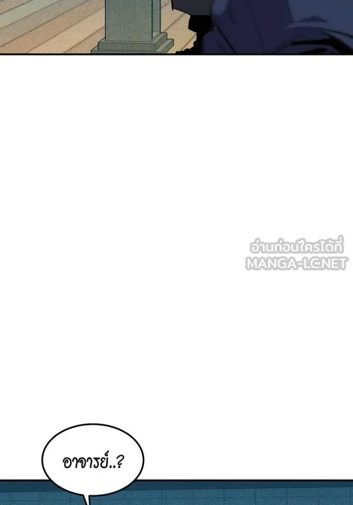 Auto Hunting With My Clones ตอนที่ 134 125