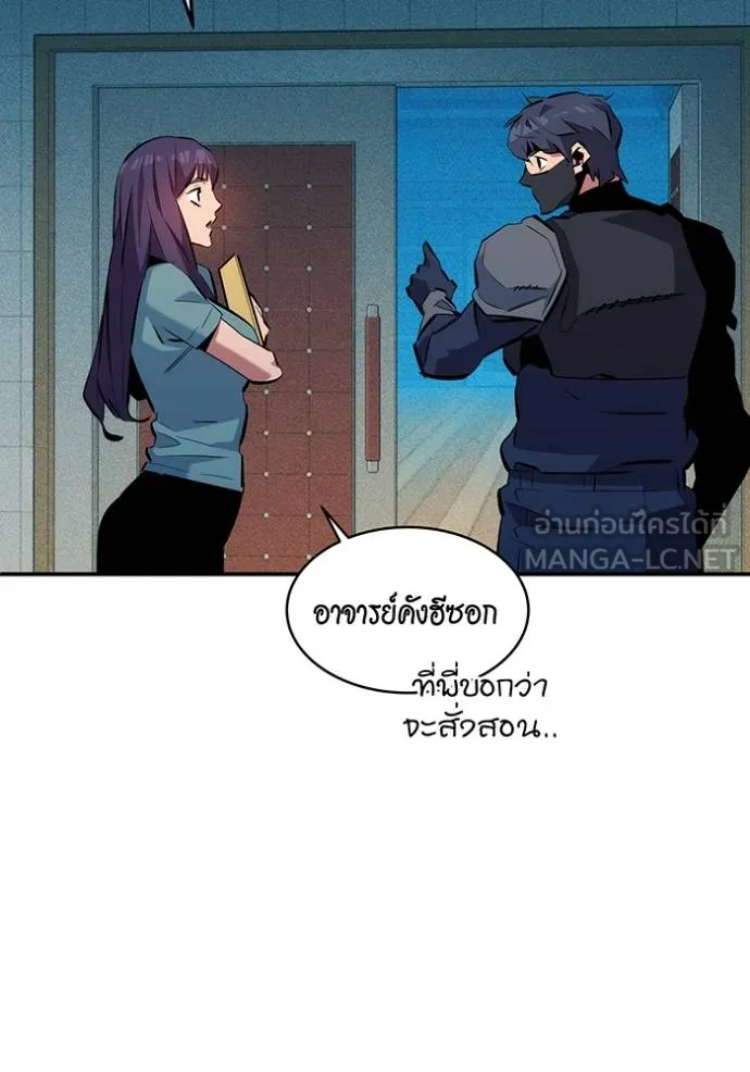 Auto Hunting With My Clones ตอนที่ 134 126