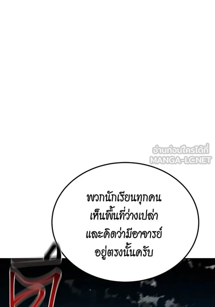 Auto Hunting With My Clones ตอนที่ 134 130