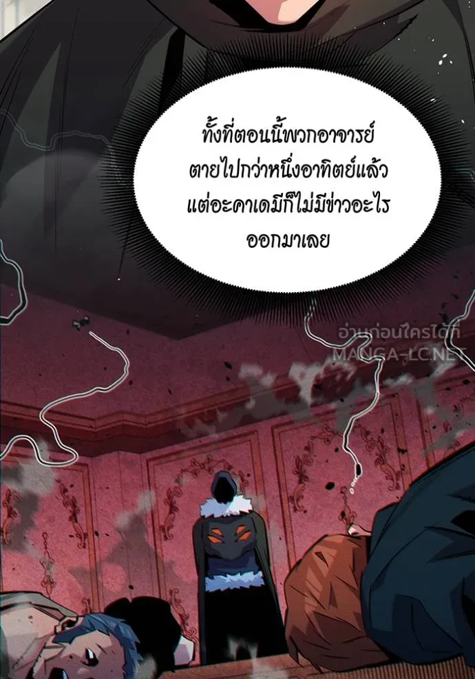 Auto Hunting With My Clones ตอนที่ 134 133