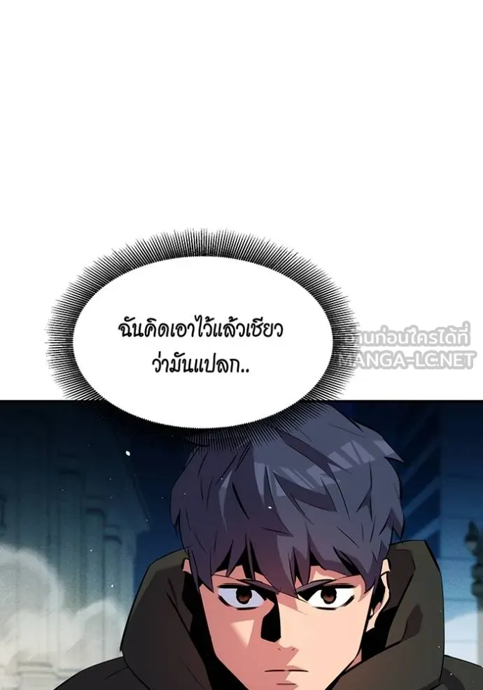 Auto Hunting With My Clones ตอนที่ 134 132