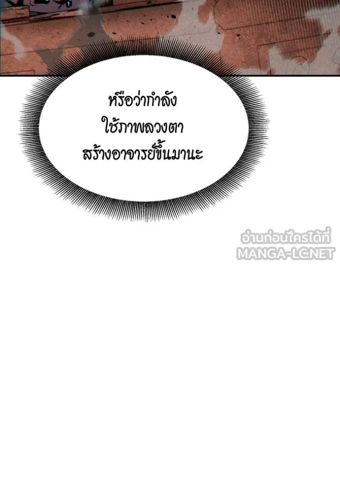Auto Hunting With My Clones ตอนที่ 134 134