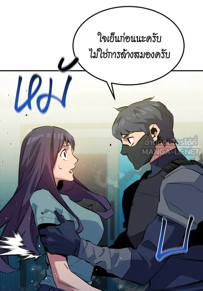 Auto Hunting With My Clones ตอนที่ 134 139