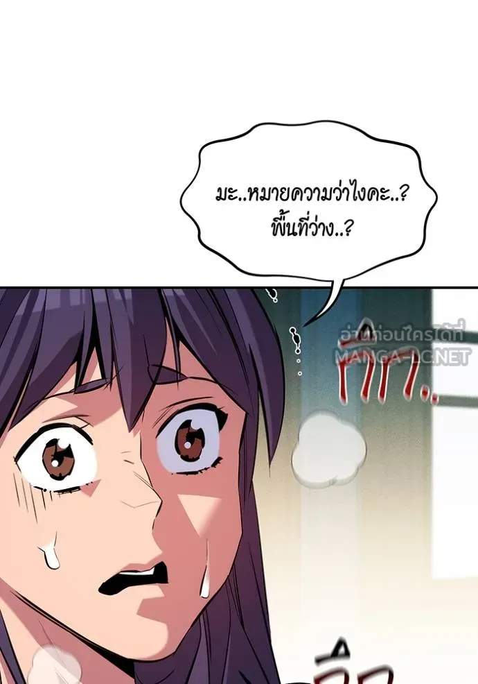 Auto Hunting With My Clones ตอนที่ 134 137