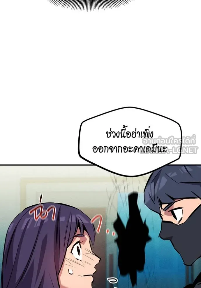 Auto Hunting With My Clones ตอนที่ 134 142