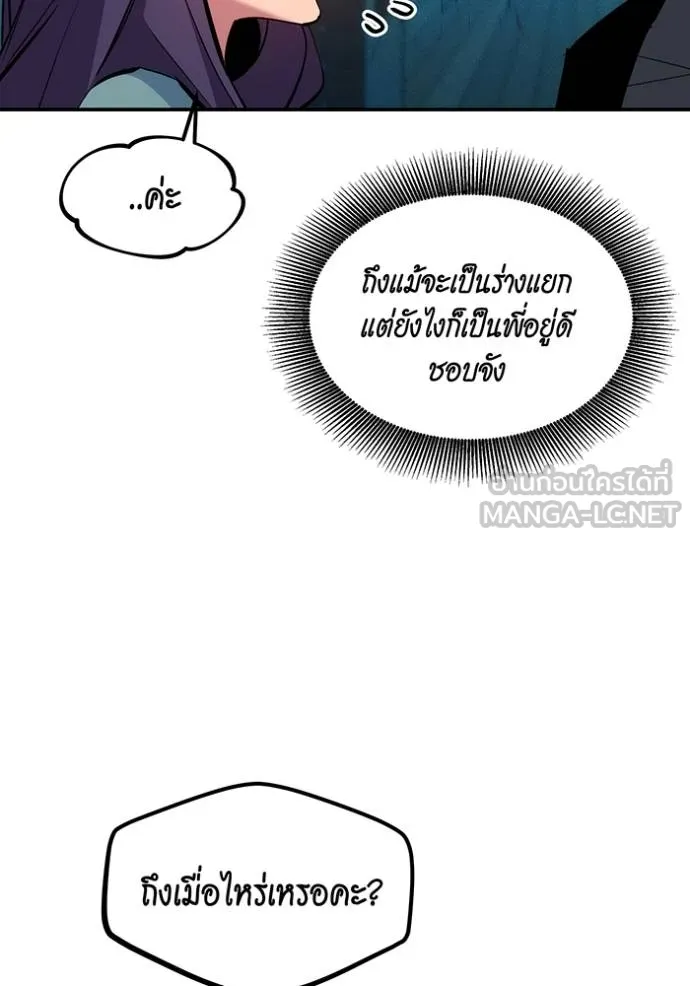 Auto Hunting With My Clones ตอนที่ 134 143